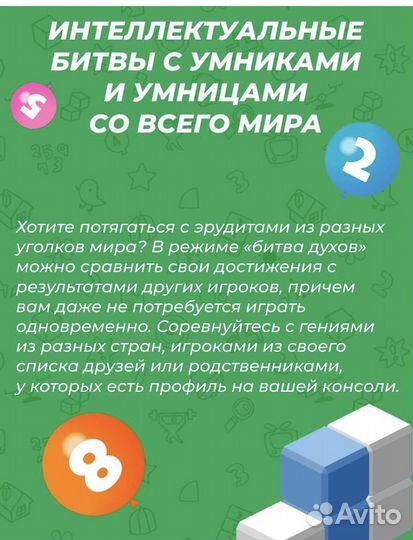 Новая Big Brain Academy: Brain vs. Brain