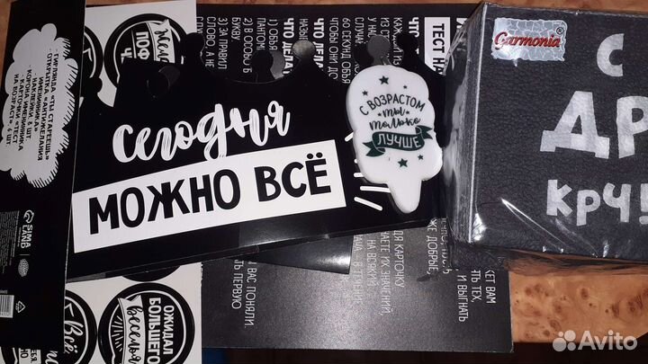 Набор для дня рождения мужчине/друга