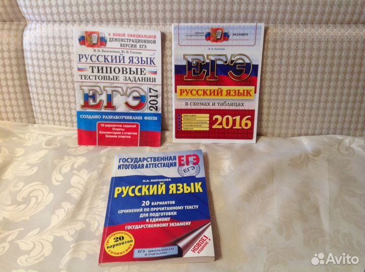Подготовка к егэ