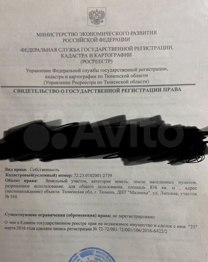 Участок 8,4 сот. (СНТ, ДНП)