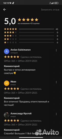 MS Office 2019/2021/365 Активация