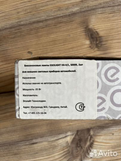 Биксеноновые лампы H4H/L 5000K