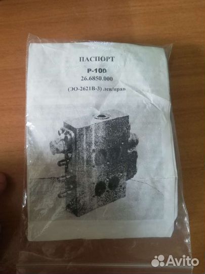 Продам распределить Р-100