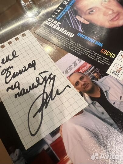 Автограф оригинал Стас Михайлов