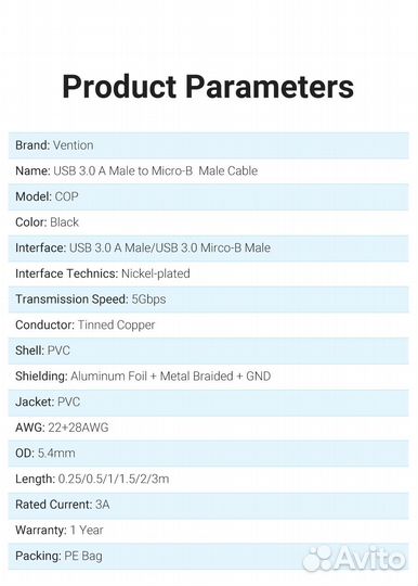 Кабель USB 3.0-micro B Vention для жесткого диска