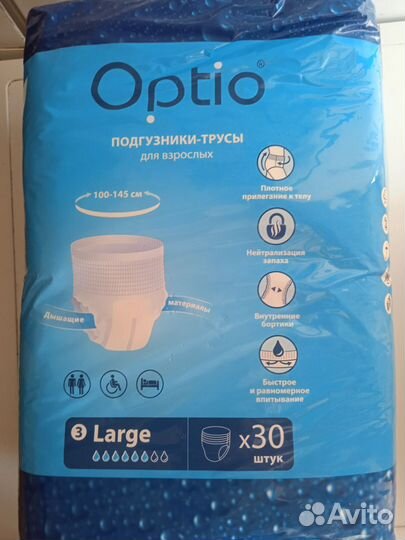 Памперсы трусики для взрослых