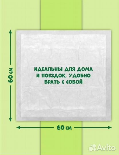 Пеленки для животных