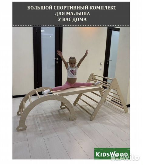 Спортивный комплекс детский