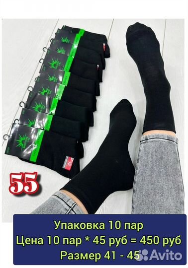 Носки мужские черные (упаковка 10 пар )