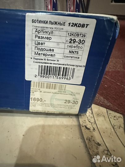 Лыжи детские