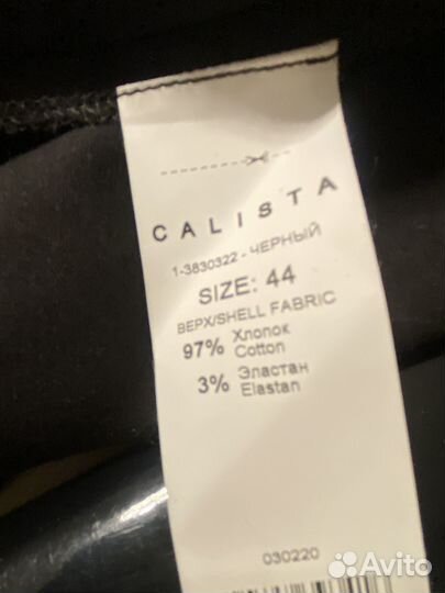 Юбка calista 44