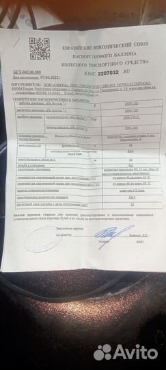 Газовое оборудование omvl, баллон 42л с паспортом