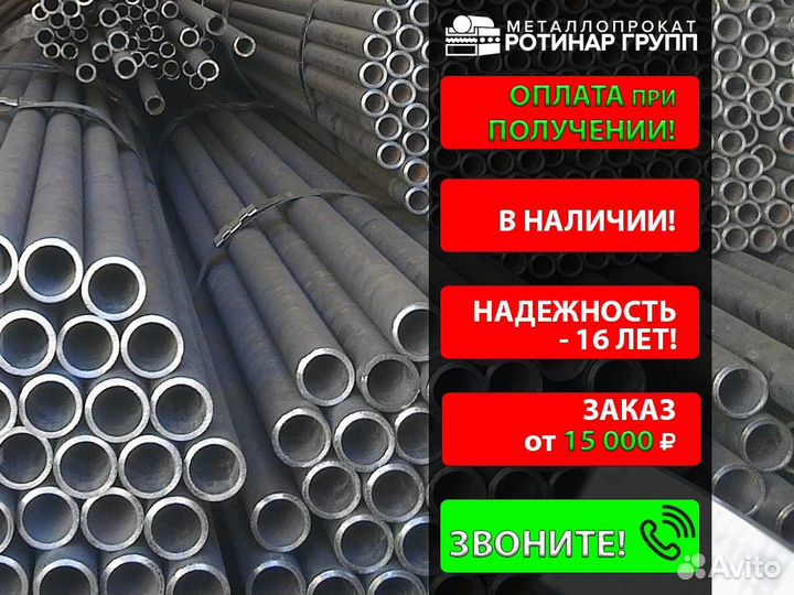 Труба бесшовная гост