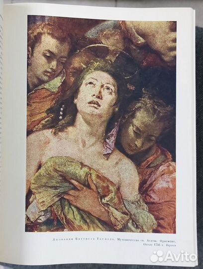 Всеобщая история искусств. В 6 т. 1956 г. Отд.тома
