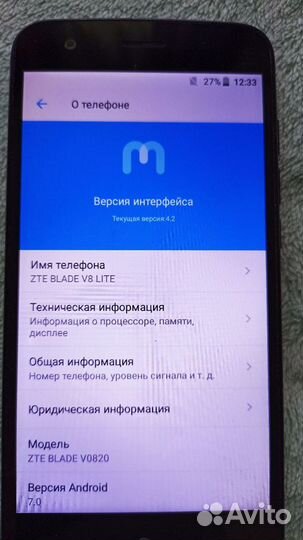 ZTE Blade V8 lite, 2/16 ГБ