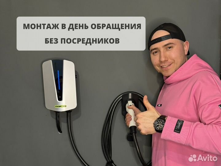 Зарядная станция Сhargerone 22 квт. Гарантия