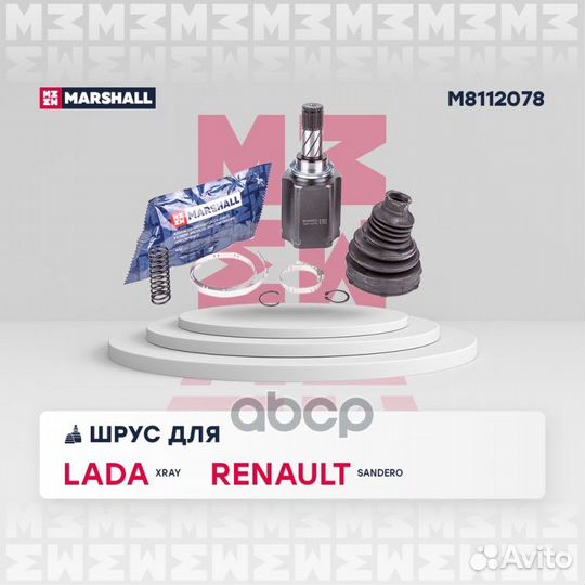 ШРУС внутр. левый LADA xray 15- renault sandero II