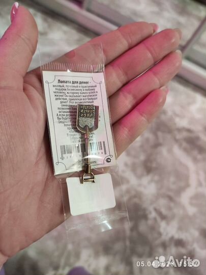 Денежный талисман