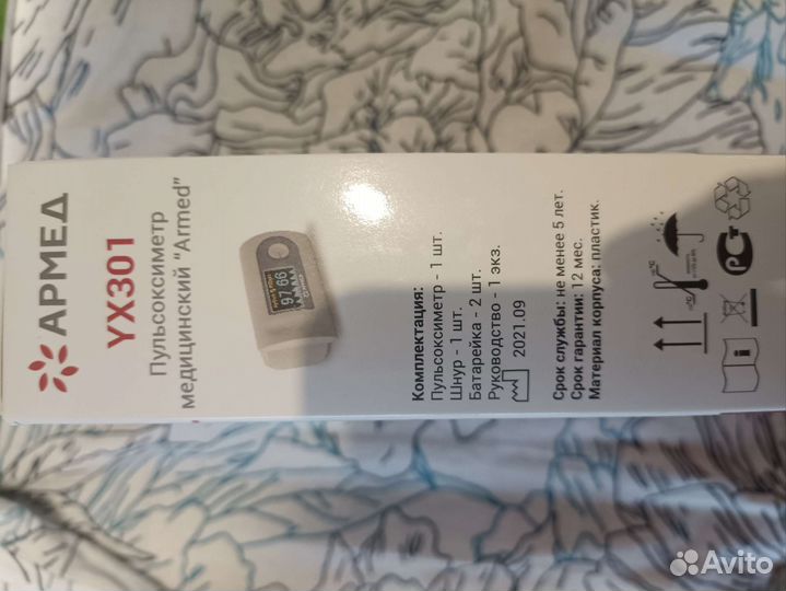 Пульсоксиметр