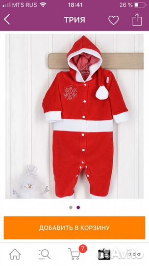 Новогодний костюм