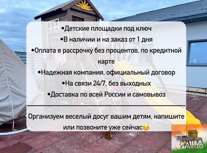 Детская спортивная площадка уличная