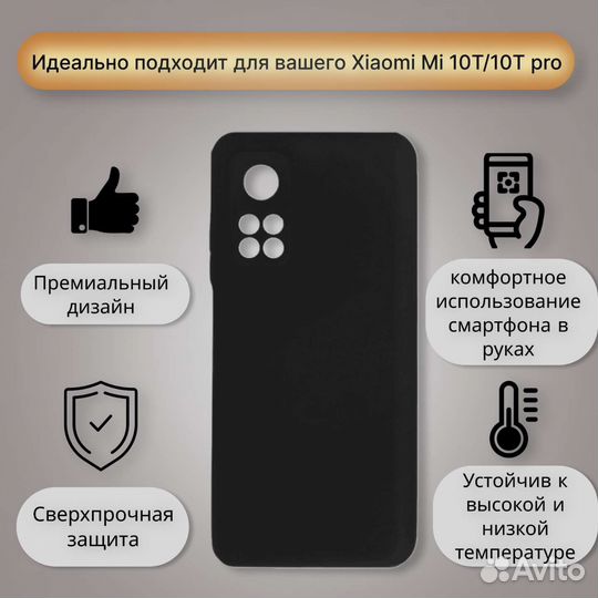 Чехол для xiaomi mi 10t/10t pro