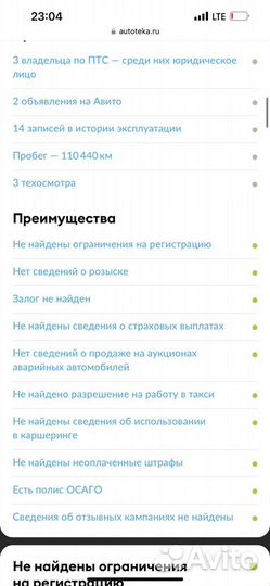 Renault Logan 1.6 МТ, 2010, 110 550 км