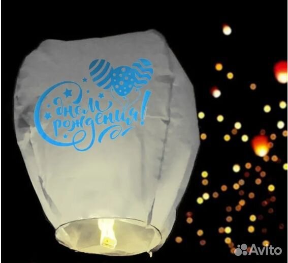 Фонарик желаний