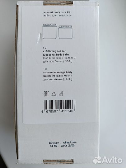 The act. Новый набор. Скраб+масло