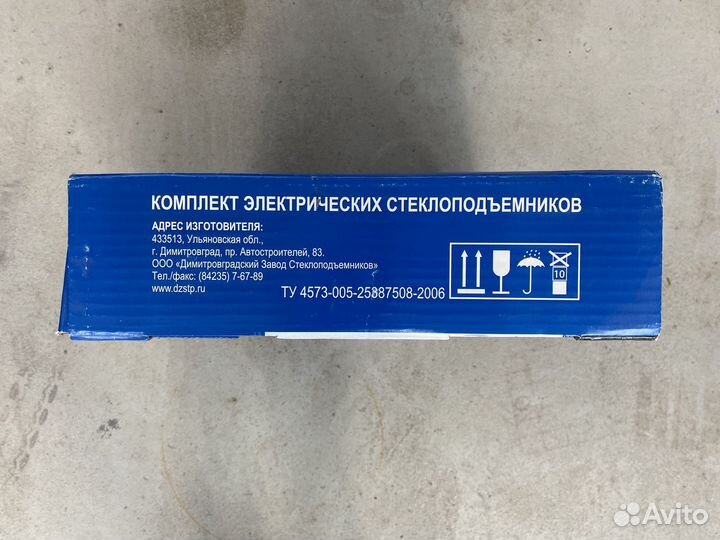 Стеклоподъемники