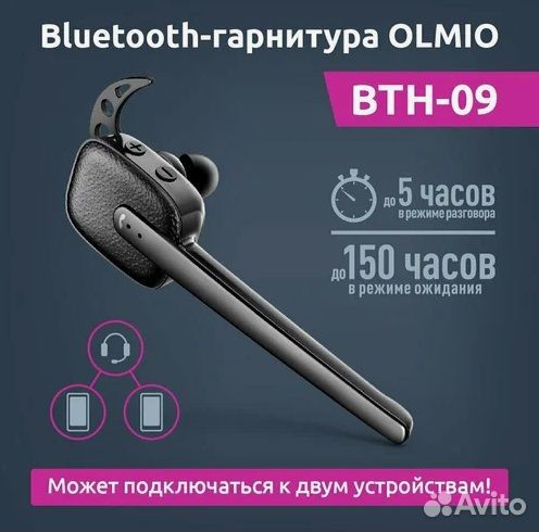 Беспроводная гарнитура Bluetooth BTH-09 olmio