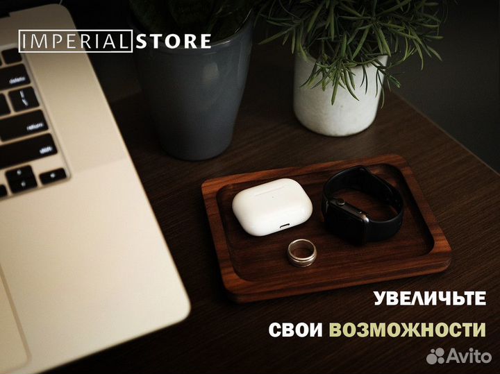 Imperial Store: Apple ваши