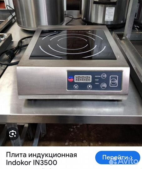 Индукционная плита
