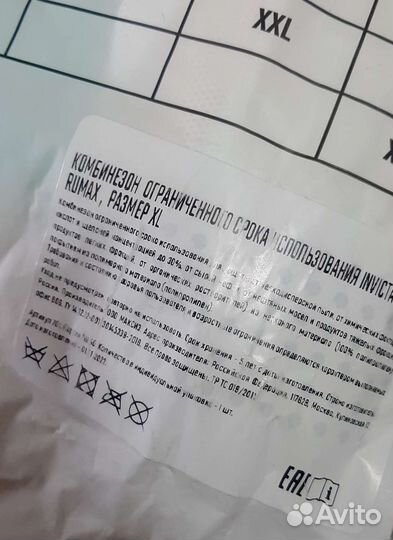 Комбинезон invicta, модель Rugard