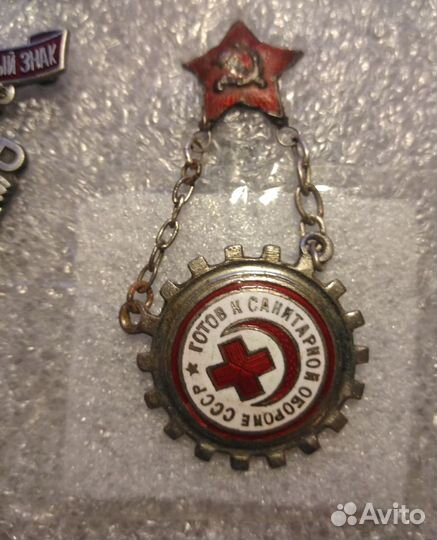 Готов к Санитарной обороне СССР