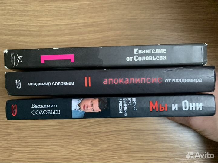 Соловьев В.Р. книги 3 шт