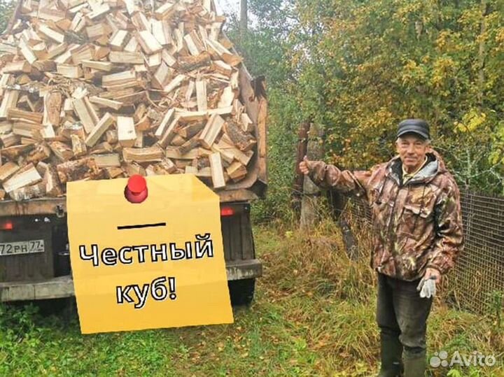 Дрова Качественные