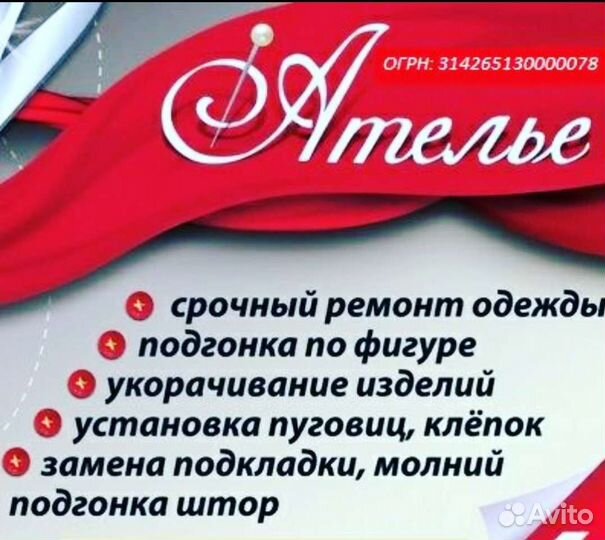 Ателье 