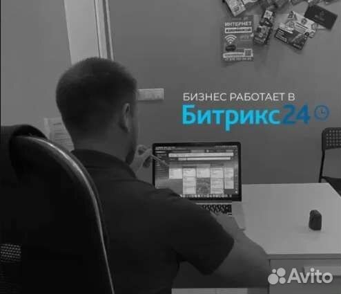 Помощь в настройке Bitrix24