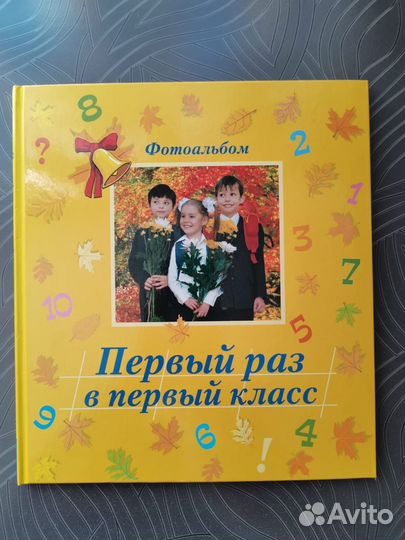 Фотоальбомы