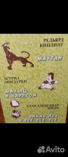 Книга для детей
