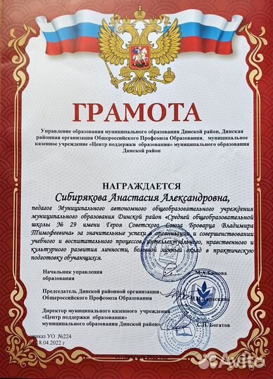 Репетитор начальных классов