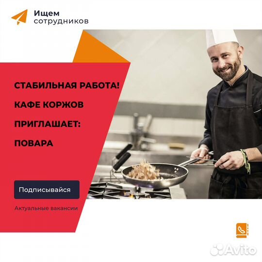 Повар в кафе пекарню