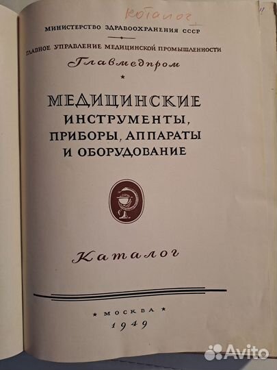 Антикварные книги по медицине