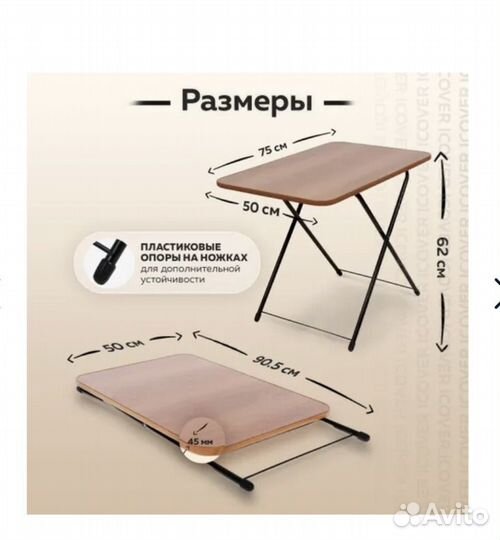 Стол туристический