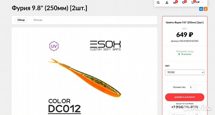 Силиконовые приманки