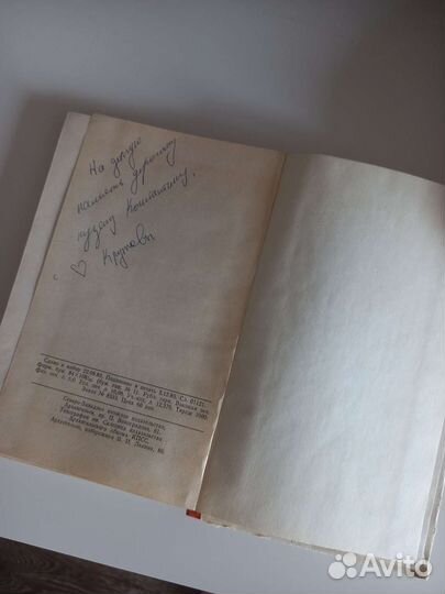 Книга раритет винтаж Архангельск