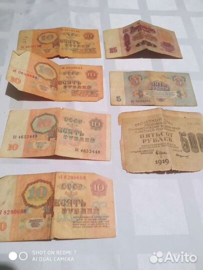 Банкноты СССР и царские
