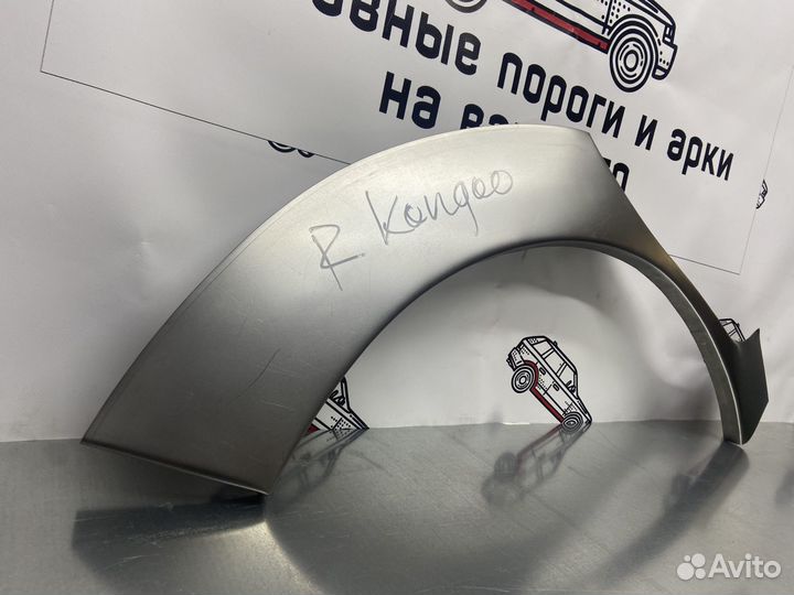 Renault Kangoo 1 арки задних крыльев правый