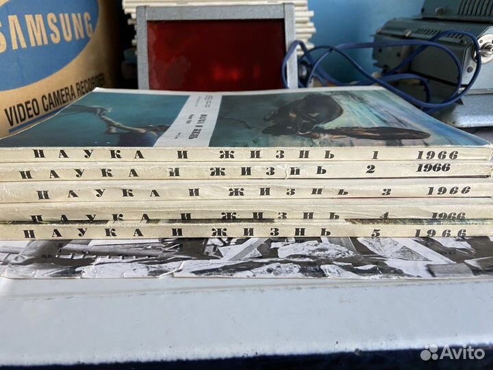 Журнал Наука и жизнь 1965, 1966, 1967, 1987гг